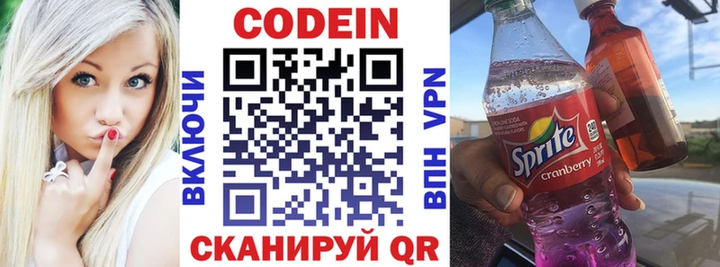 Кодеиновый сироп Lean Purple Drank  Вытегра 