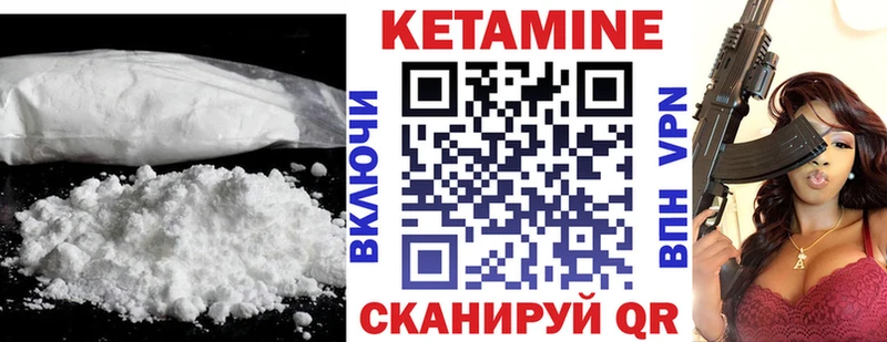 Кетамин VHQ  кракен сайт  Вытегра  купить наркотик 