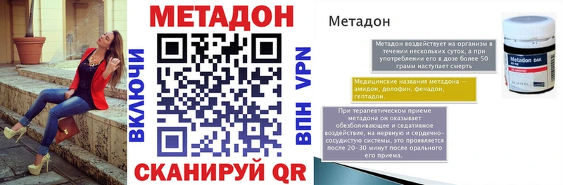 МЕТАДОН кристалл  Вытегра 
